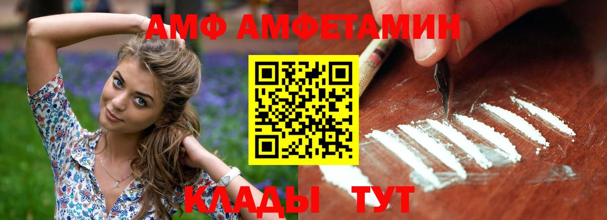 Нальчик  АМФ  Вход с VPN  Amphetamine VHQ 