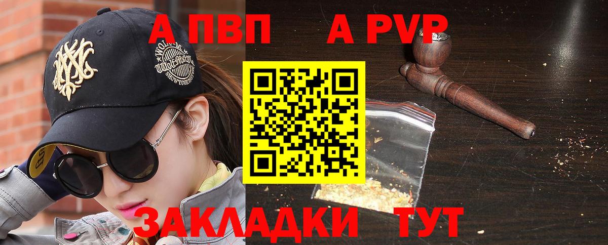 Alpha PVP СК КРИС Нальчик