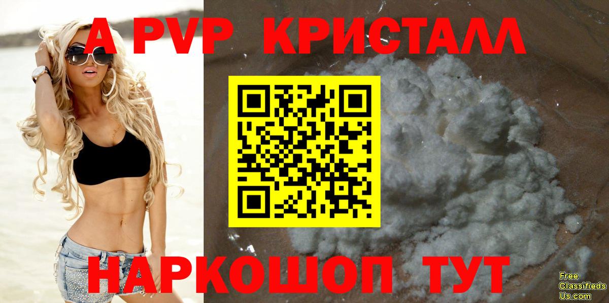 продажа наркотиков  A PVP Соль  Вход с VPN  Нальчик  APVP Соль  Alfa_PVP крисы CK  Alpha PVP 