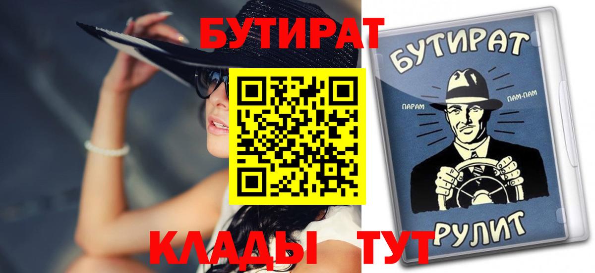 БУТИРАТ оксибутират  Вход с VPN  Нальчик 