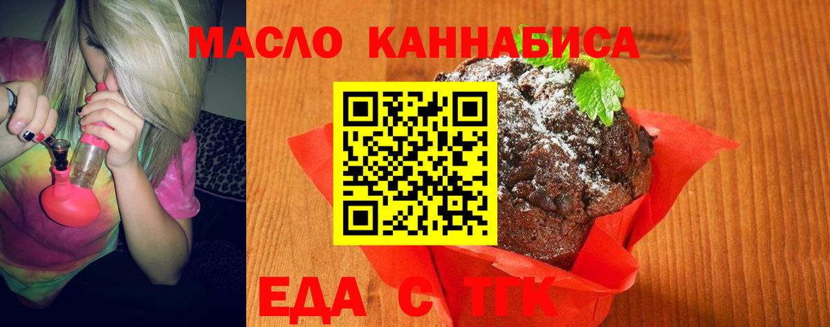 Печенье с ТГК марихуана  Вход с VPN  Нальчик 