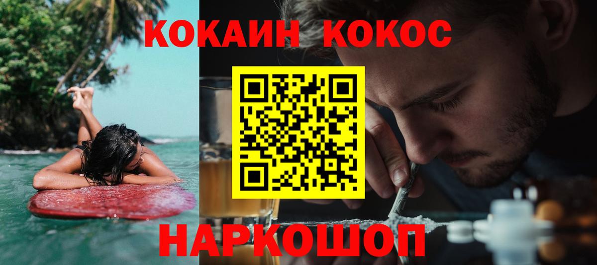 КОКАИН Боливия Нальчик