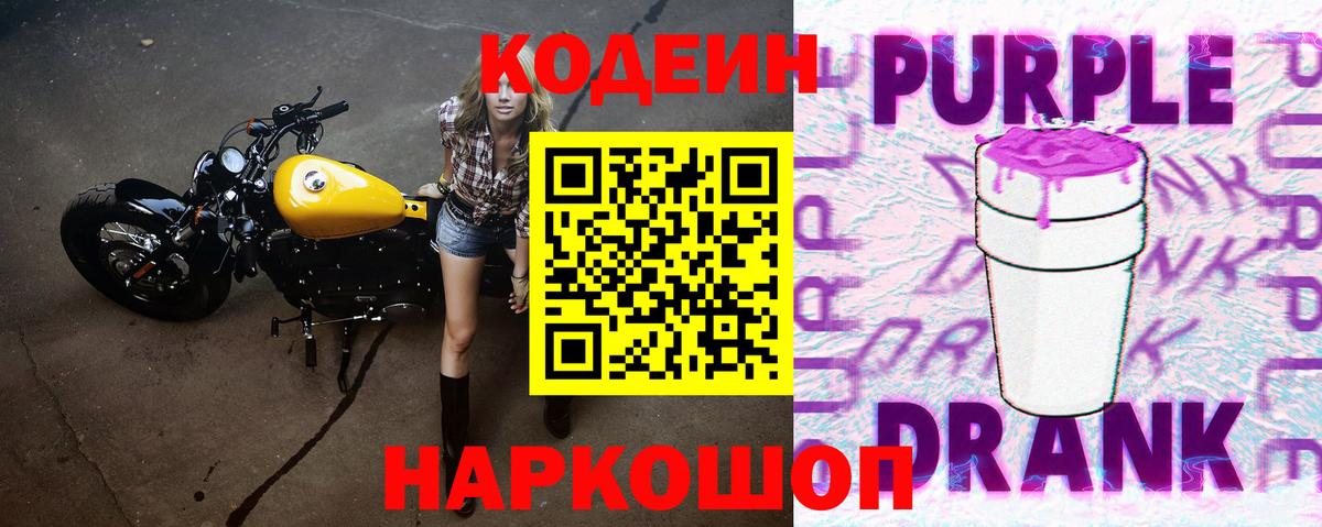 где можно купить наркотик  Кодеиновый сироп Lean напиток Lean (лин)  Вход с VPN  Нальчик 
