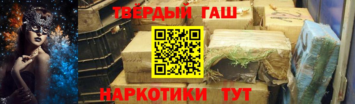 ГАШИШ хэш  Вход с VPN  Нальчик 