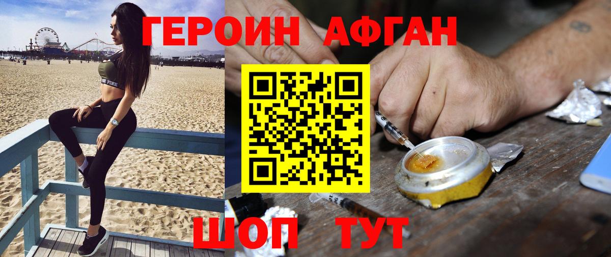 Героин хмурый  Вход с VPN  ГЕРОИН  Нальчик 