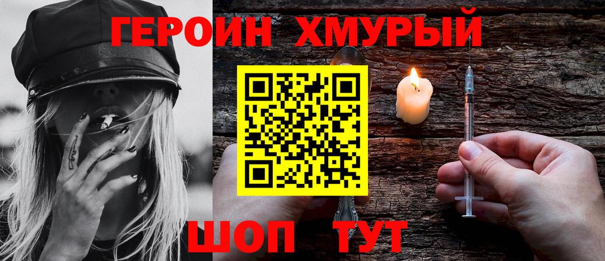 ГЕРОИН Афган Нальчик