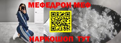 меф VHQ Дубна