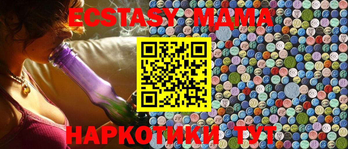 Нальчик  МДМА молли  MDMA кристаллы  Вход с VPN 