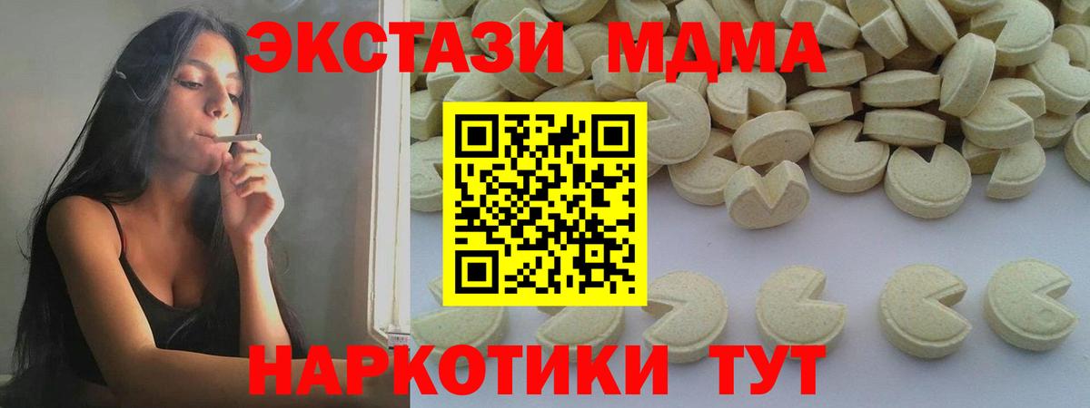 МДМА кристаллы Нальчик