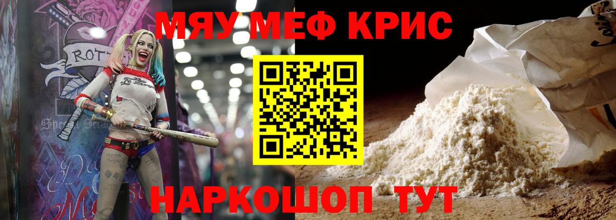 Мефедрон кристаллы  Вход с VPN  МЯУ-МЯУ  МЕФ  Меф 4 MMC  Нальчик 