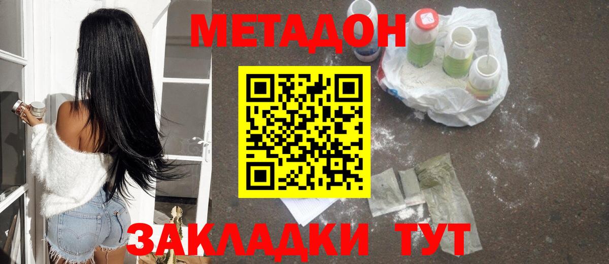 Метадон VHQ Нальчик