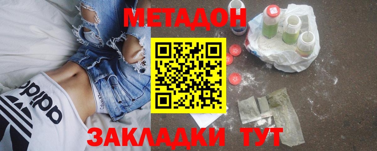 Нальчик  Метадон methadone  Вход с VPN  МЕТАДОН белоснежный 