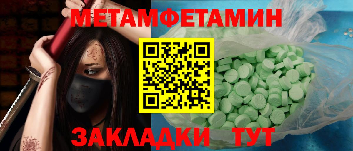 МЕТАМФЕТАМИН мет  Вход с VPN  МЕТАМФЕТАМИН мет  Нальчик 