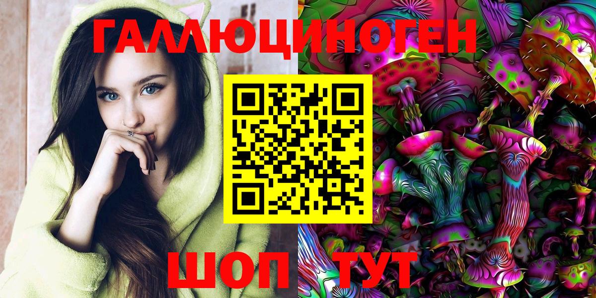 Галлюциногенные грибы Magic Shrooms  Вход с VPN  Галлюциногенные грибы Magic Shrooms  Нальчик 